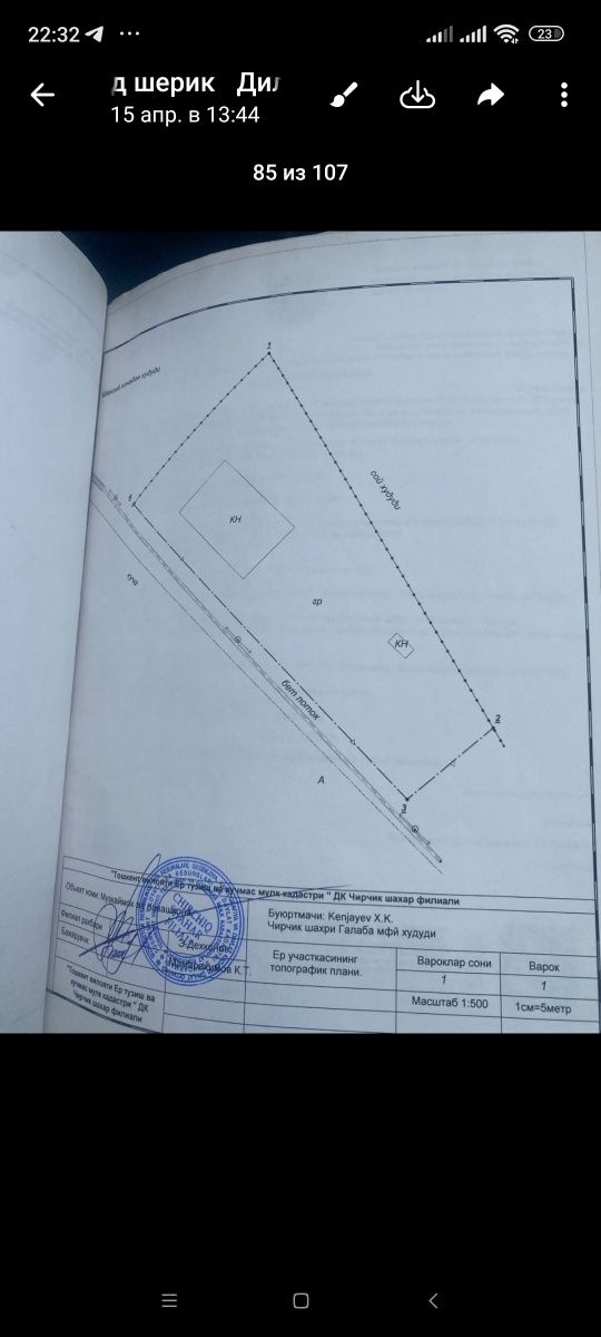 Земля с кадастром рассмотрим рассрочку