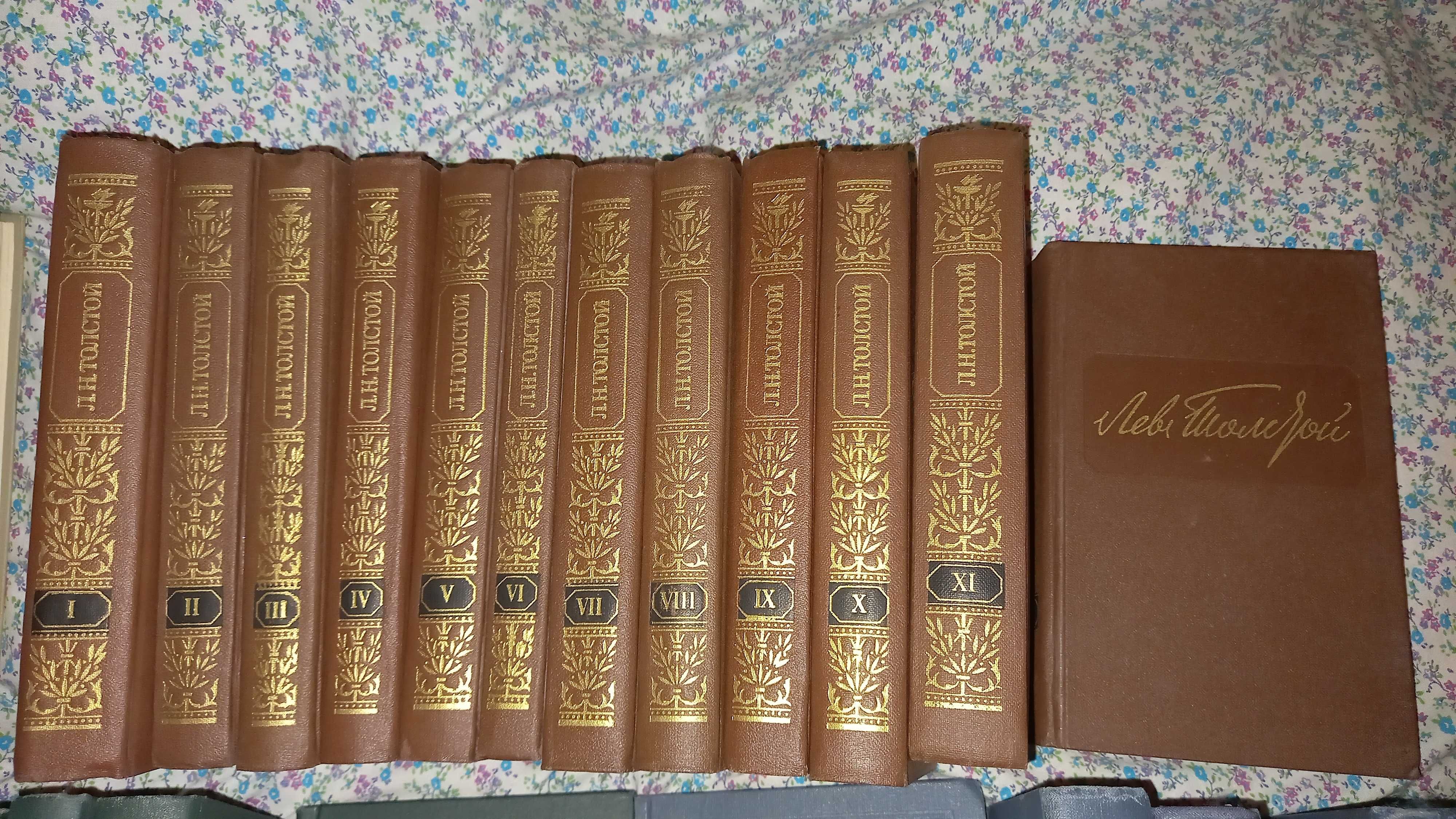 Лев Николаевич Толстой. Собрание сочинений в 12 томах.