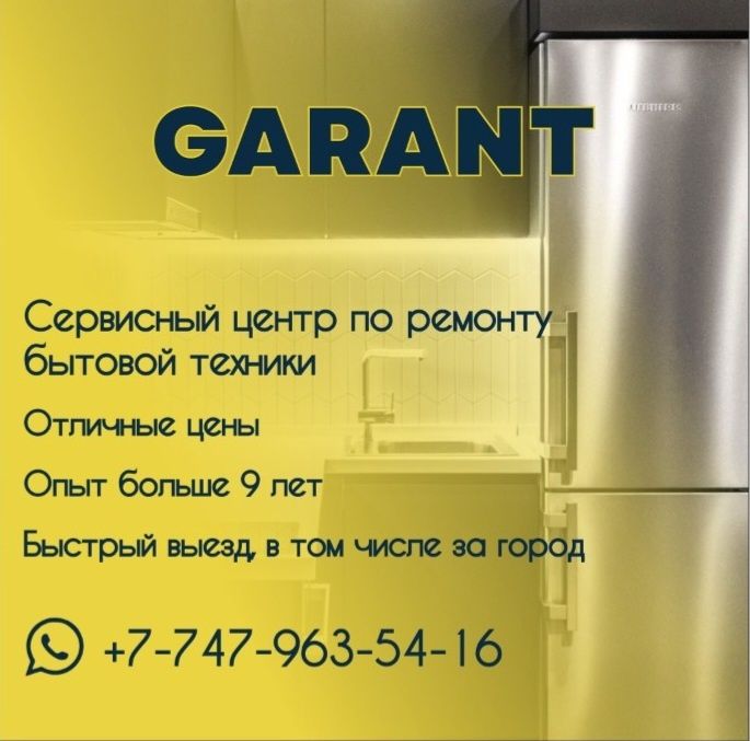 Холодильник морозильник