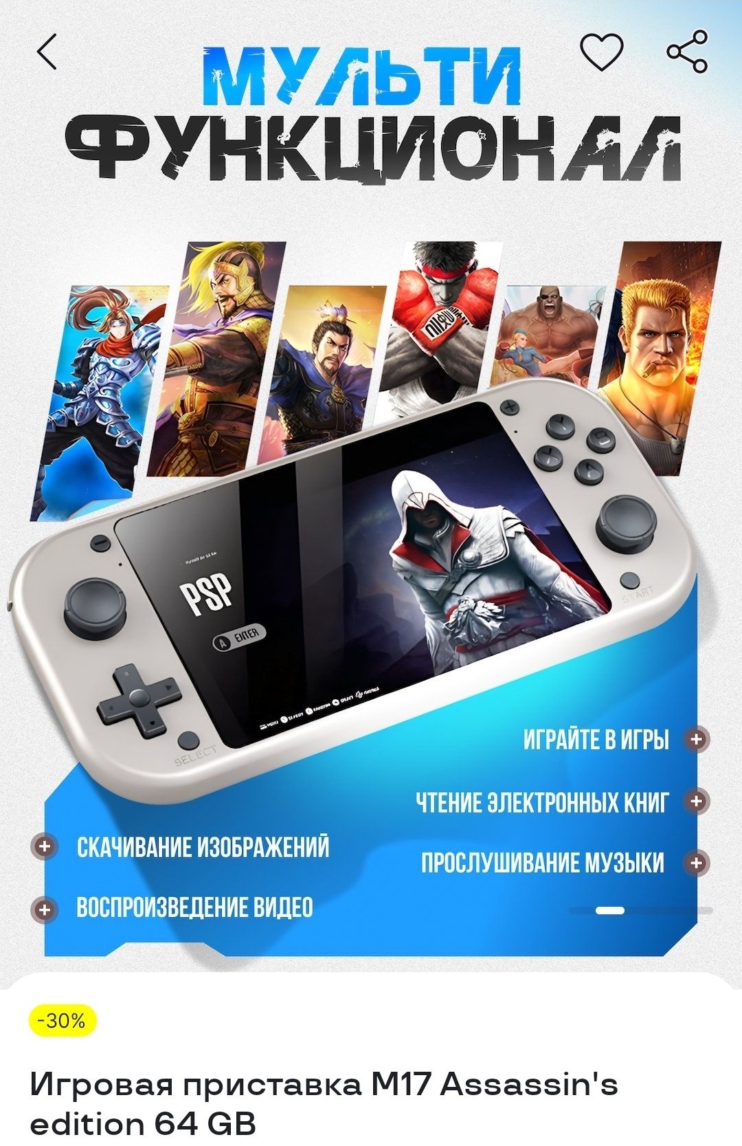 Игровой приставка м 17