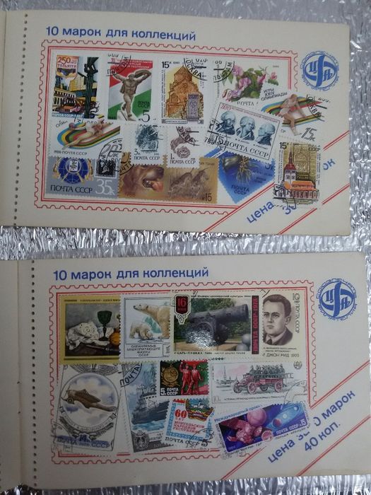 Почтовые марки СССР Советские