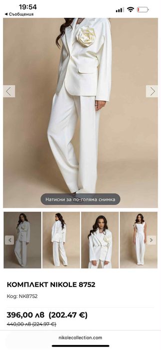 Сет три части!М Nicole collection