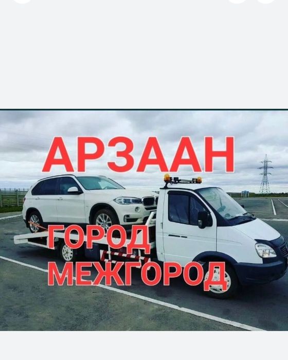 Услуга эвакуатор шымкент