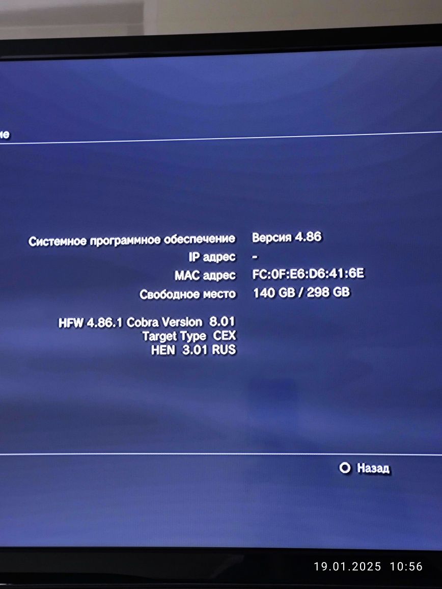 Продам Plastation 3