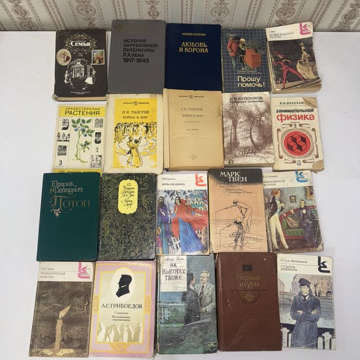 Книги. Русская литература