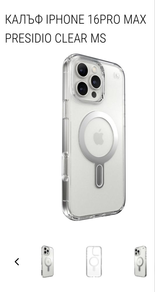 Калъф за Iphone 16 PRO MAX  - Speck