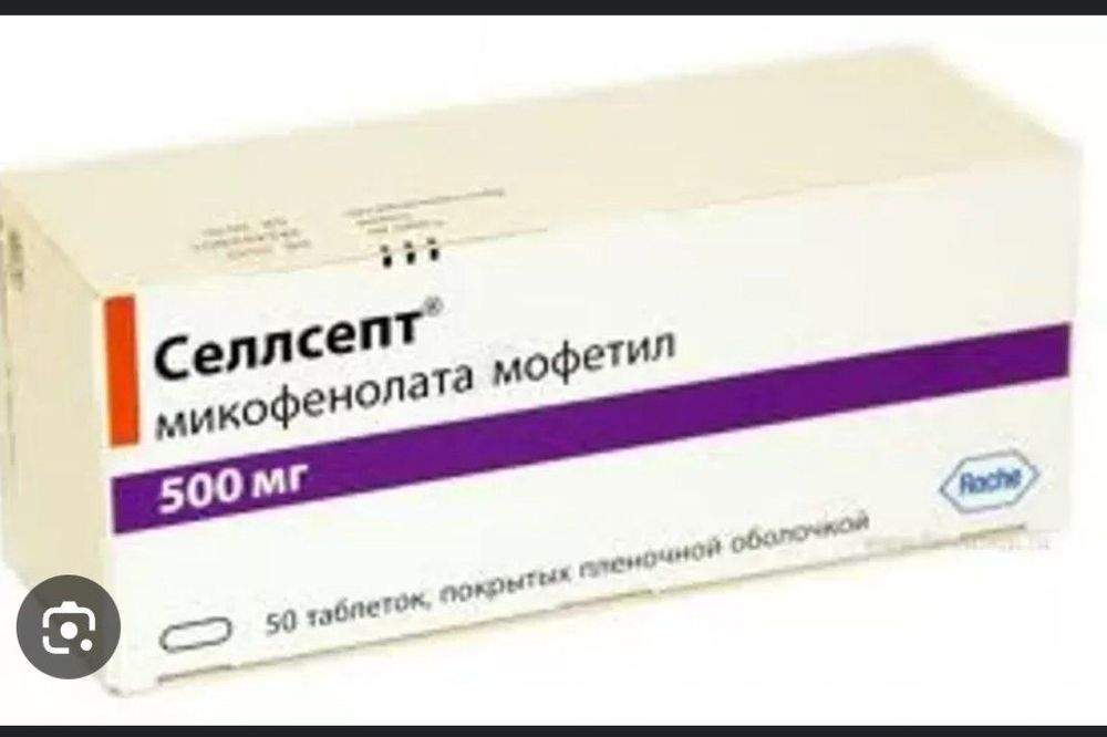 Cellcept 500mg 1ta upokovka va yana 2 ta blister  yangi sroki 2026 y