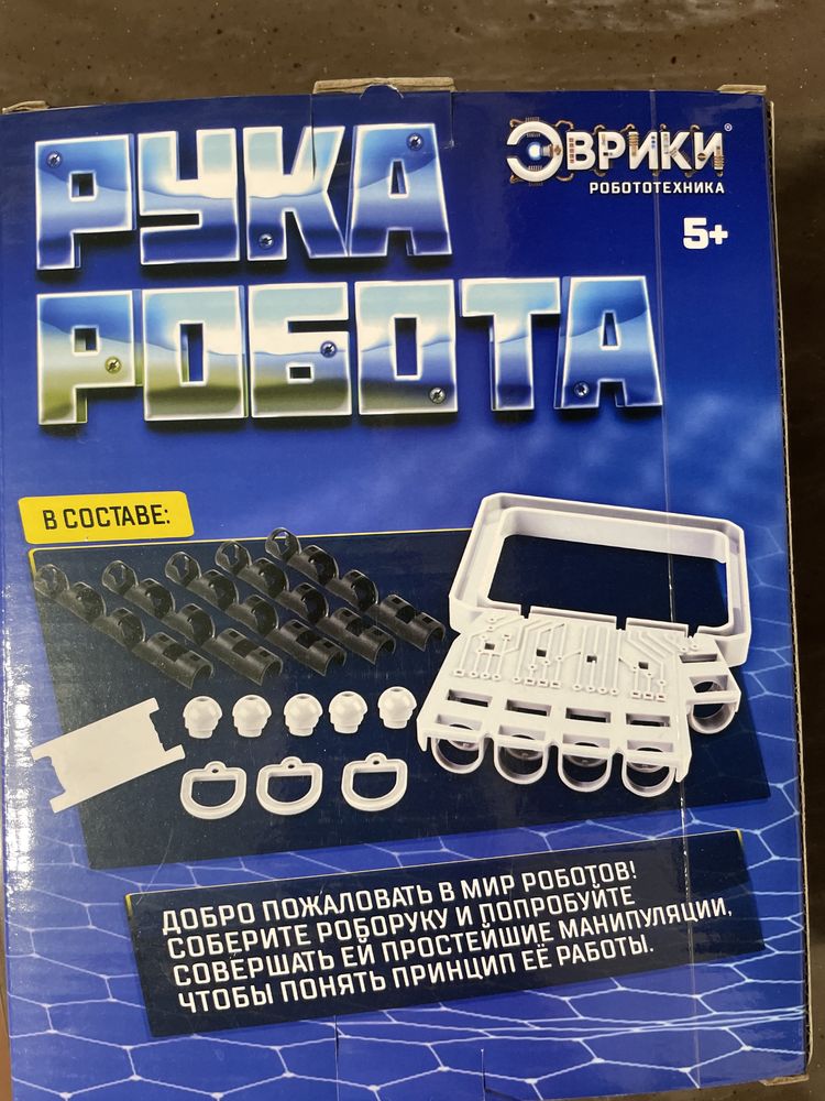 Продам игрушку робот рука