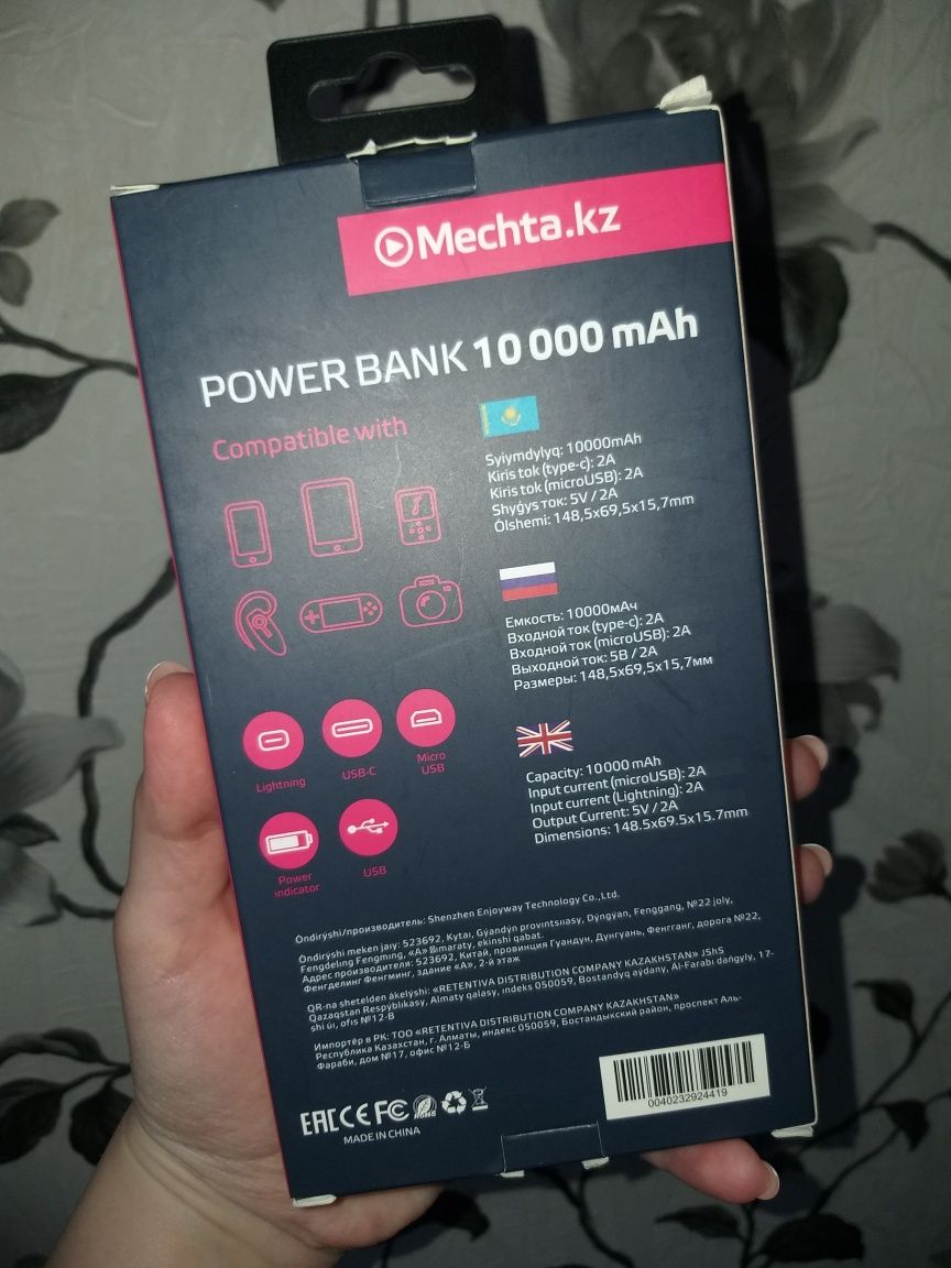 Продам новое портативное зарядное устройство 10 000 mAh.