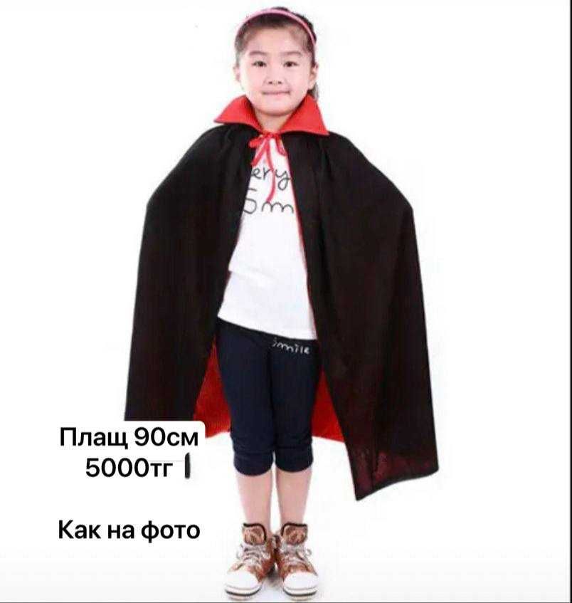 Плащ дракулы чародея хэллоуин