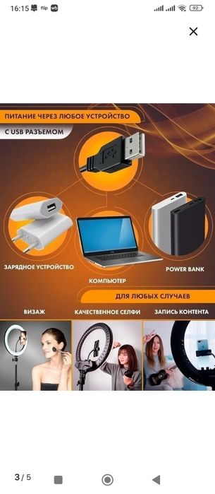 Продам кольцевую лампу