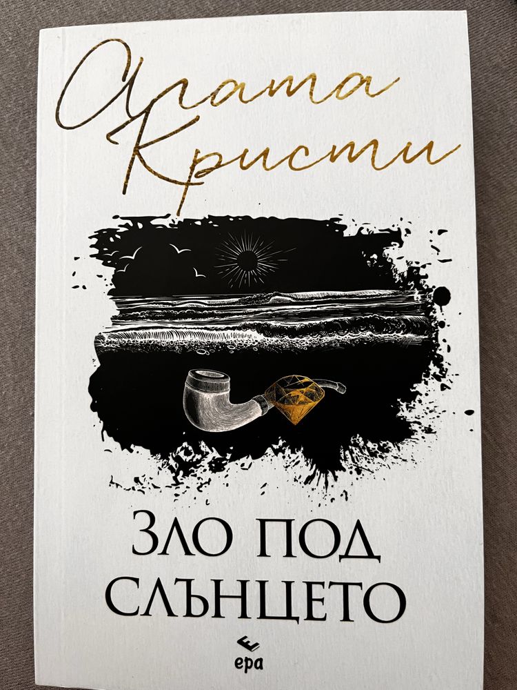 Книги Агата Кристи