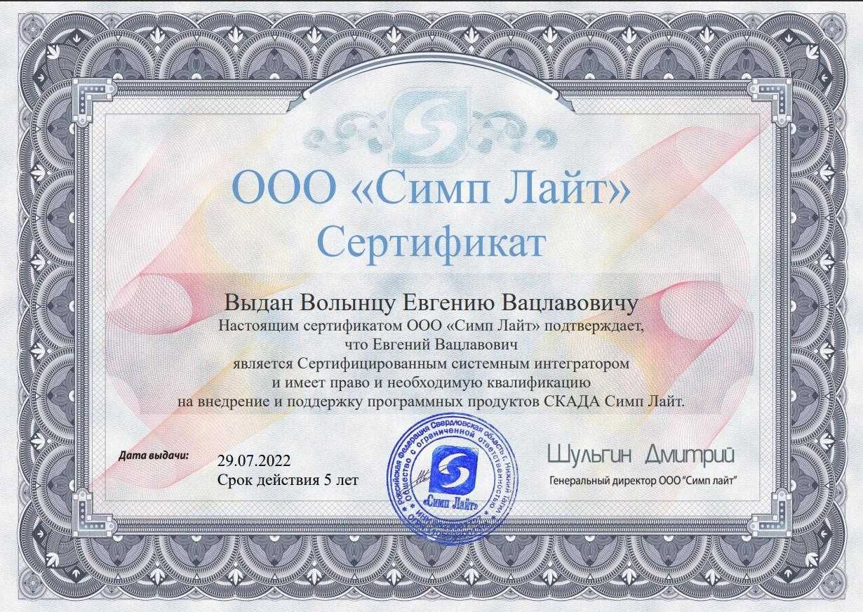 Инженер КИПиА, АСУТП — ремонт оборудования, автоматизация, SCADA, ПЛК