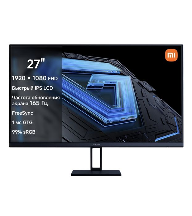 Монитор Xiaomi G27i 165Гц