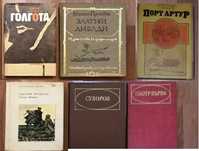 Помагало по Руска литература Книги на Руски език Руски автори на бълг.