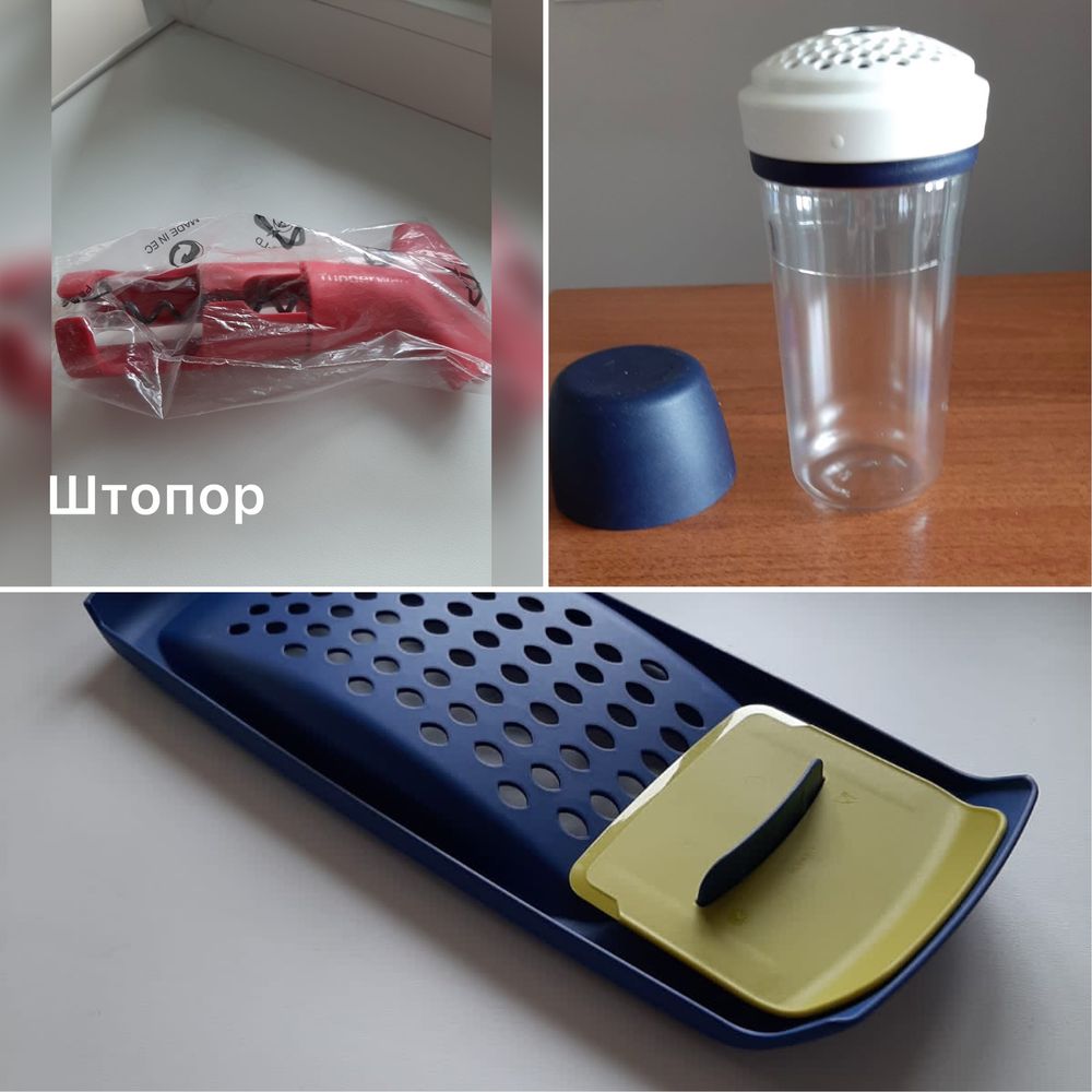 Посуда Tupperware Тапервер