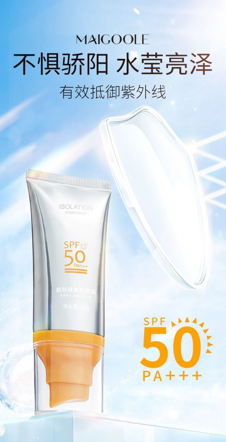Солнцезащитный крем для лица с SPF50+PA+++ 60 мл