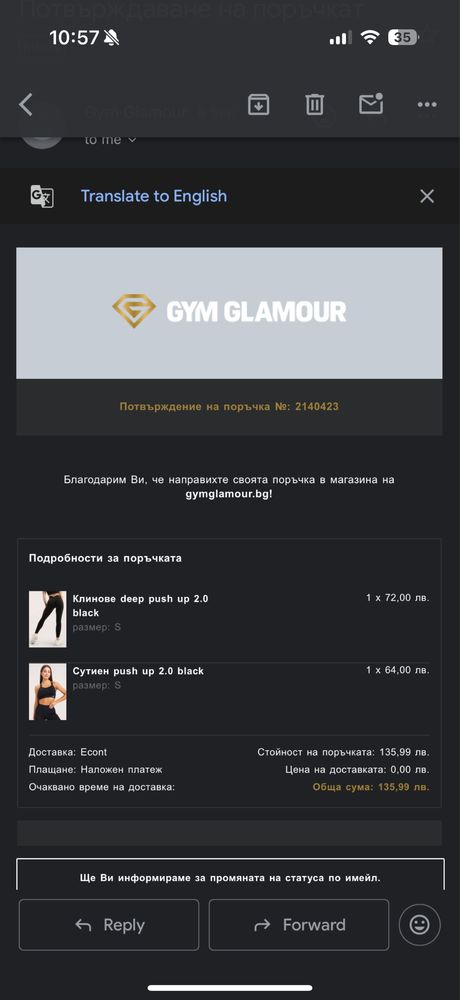 Спортен екип GYM GLAMOUR