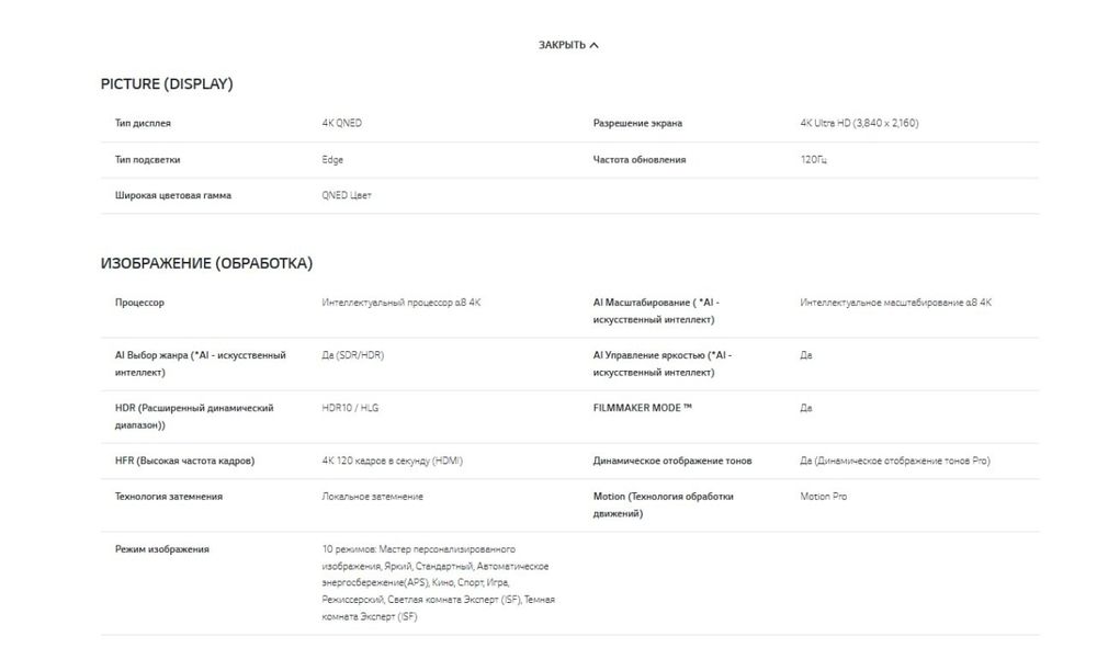 LG 4K телевизор 120гр  55'' LG AI 55QNED86T6A