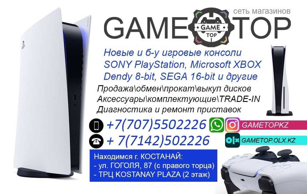 Новая SONY PlayStation 5 \ магазин GAMEtop \ Обмен на Вашу PS4