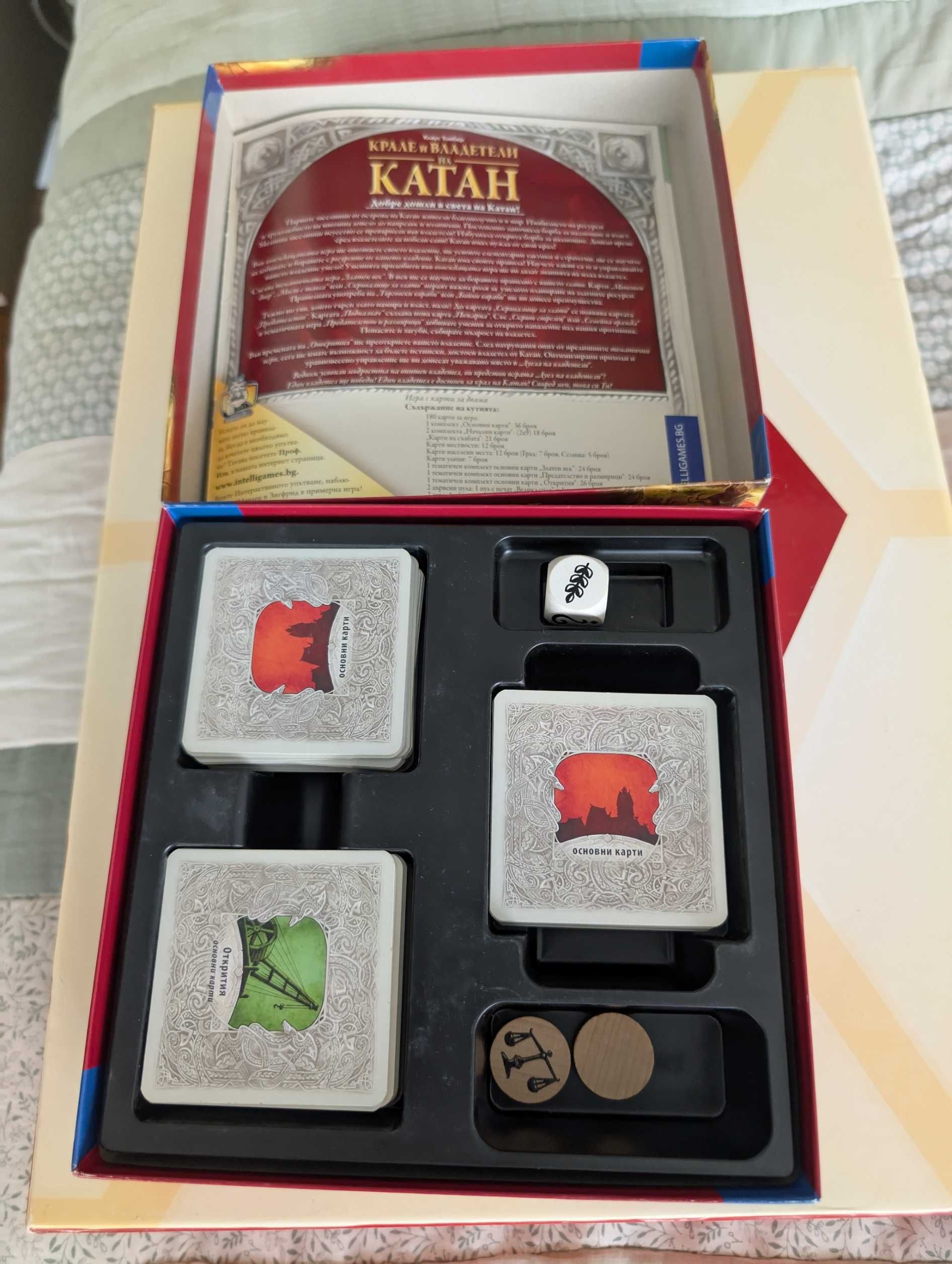 Настолна игра - Катан / Catan 3d с допълнения и подарък