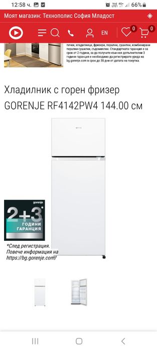 Хладилник с горен фризер горение