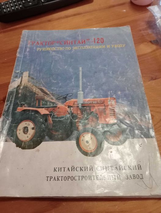 Трактор Xingtai дизел