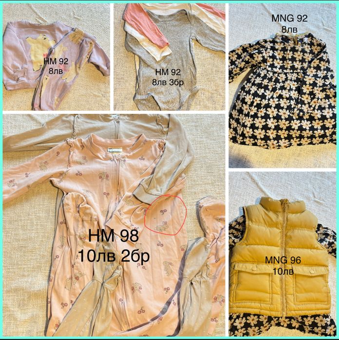 Бебешки дрешки 56,62,68,86,92,98