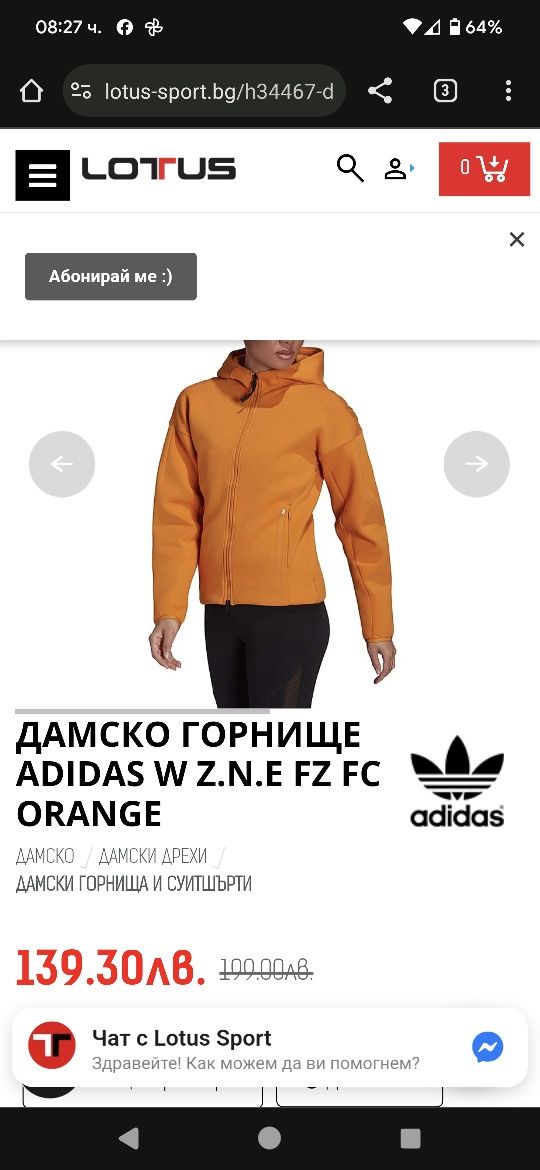 Дамско горнище ADIDAS Z.N.E.