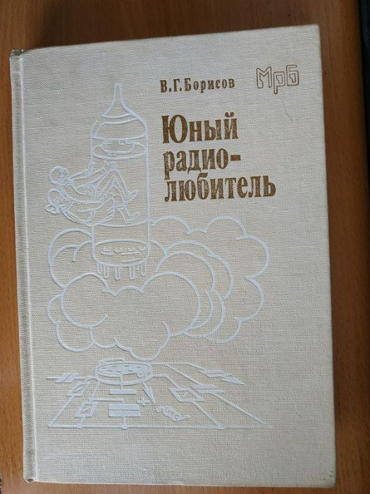 6 детских энциклопедических книг центральн. издательств