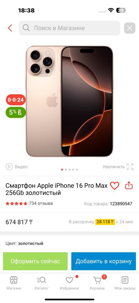 iphone 16 pro max 256gb