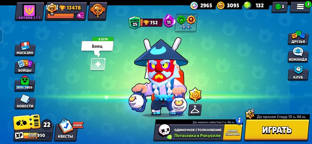 Продам акк в бравл старс