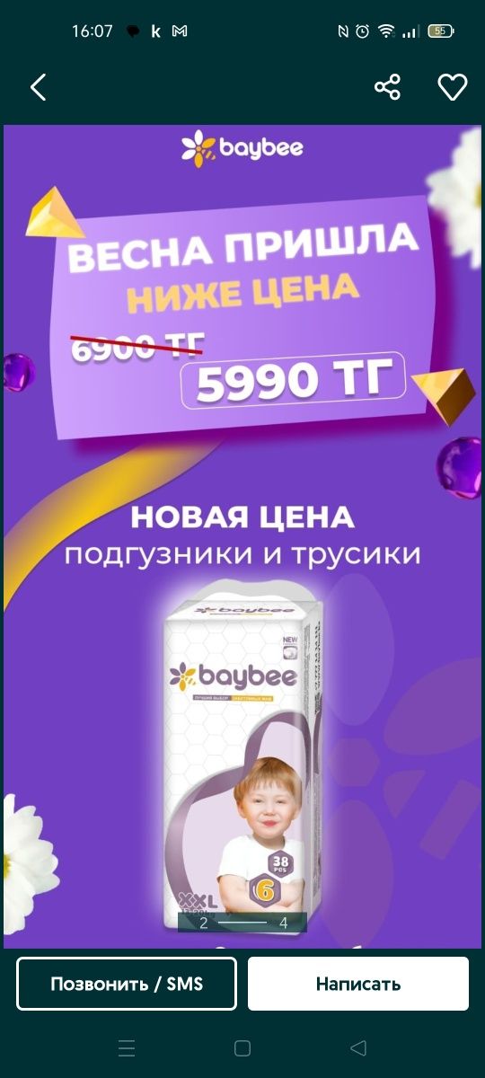 Трусики подгузники baybee