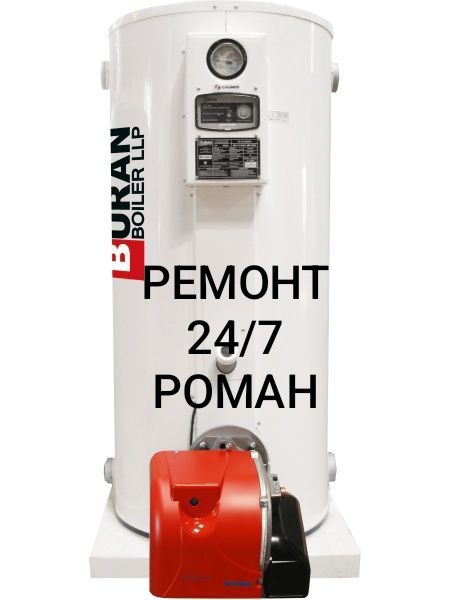 Ремонт Газовых Котлов и газовых Колонок в Алматы