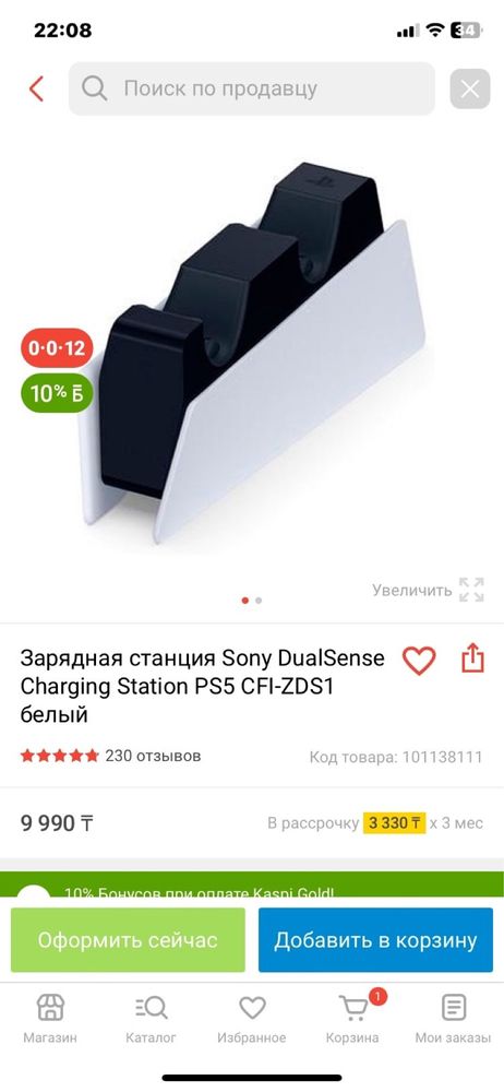 диски и станция для пс5