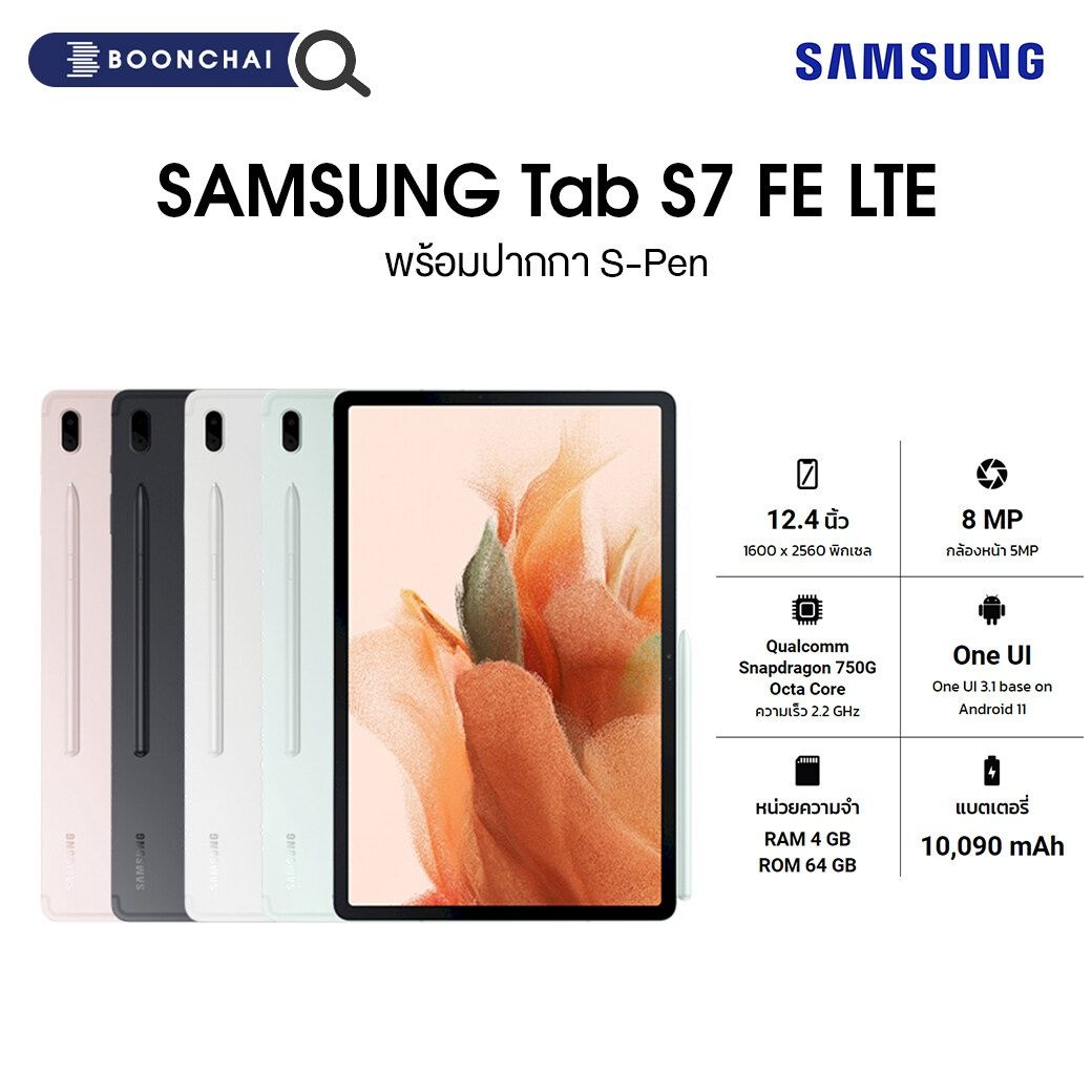 Samsung Tab S7 FE 12.4 SM-T735N WIFI