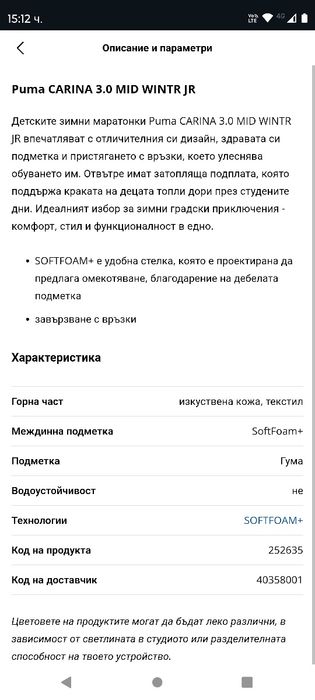 Дамски маратонки и кецове