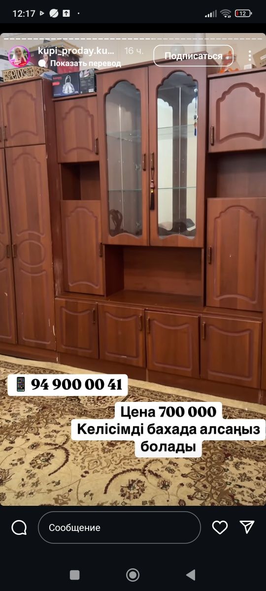 Stenka satiladi sroshni