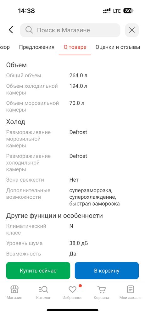 Продам б/у холодильник