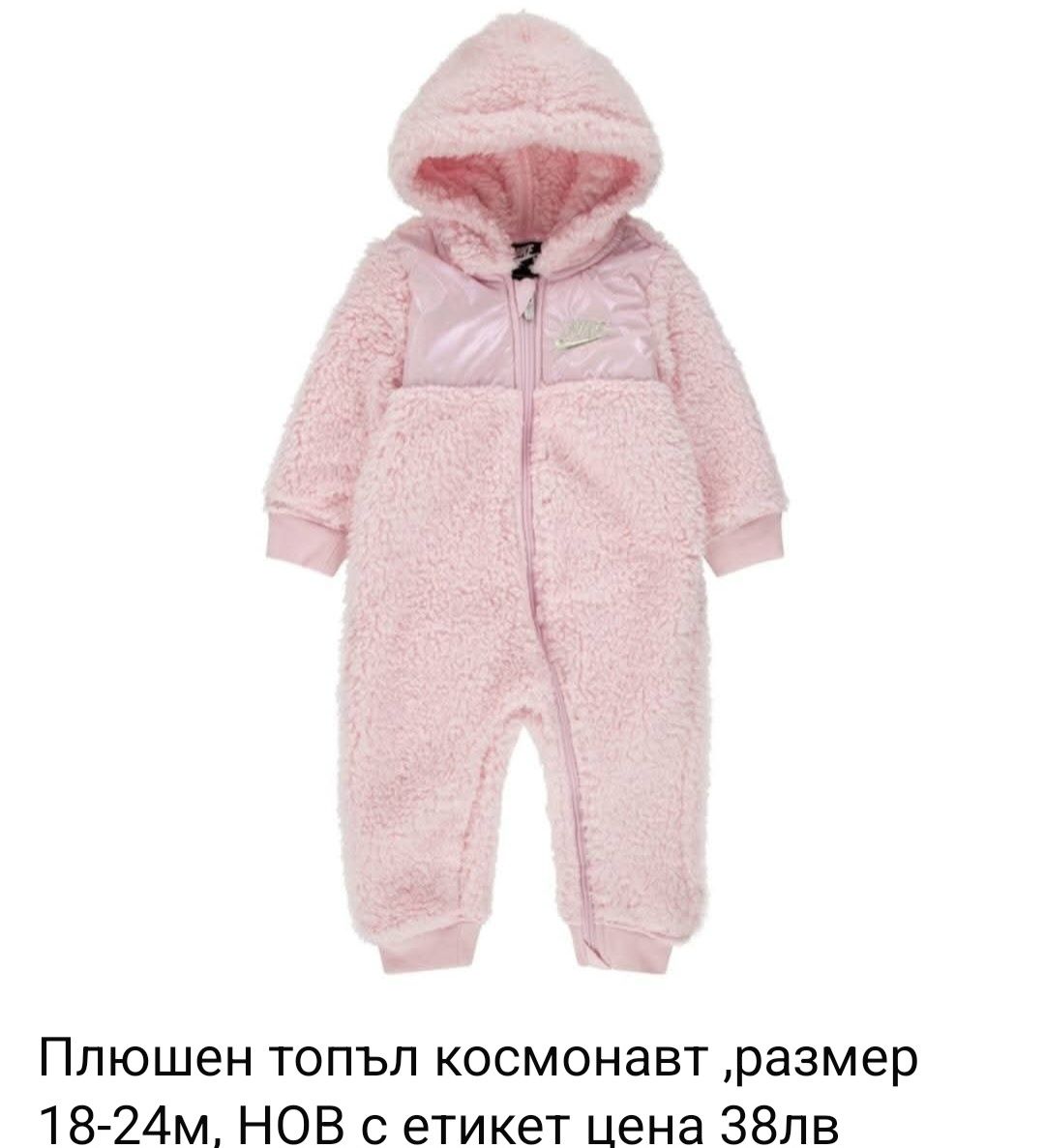 Nike бебешки космонавт