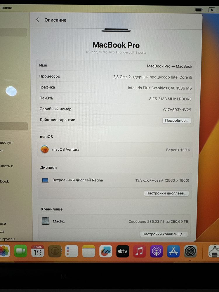 Macbook pro 2017/i5/8/256