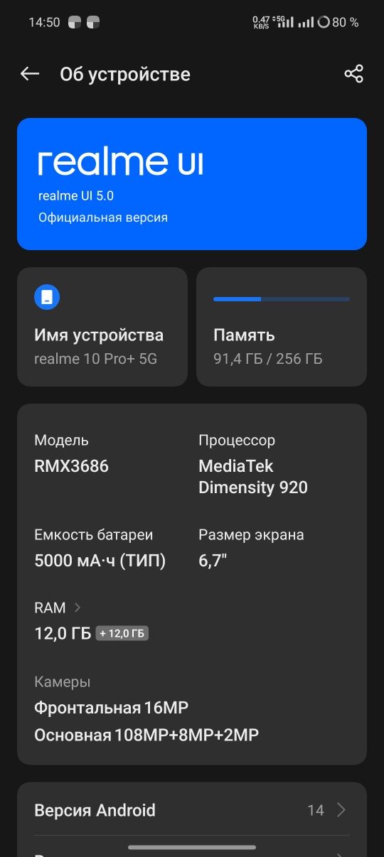 Realme 10pro Plus 5G