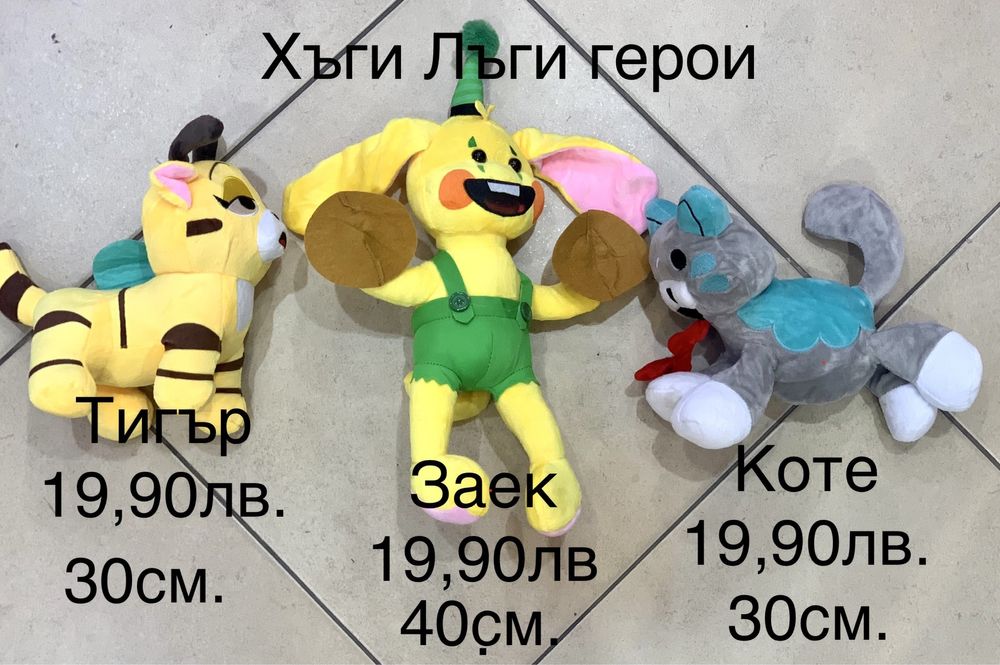 Хъги Лъги 40см./Huggy Wuggy /Хъги Лъги плюена играчка