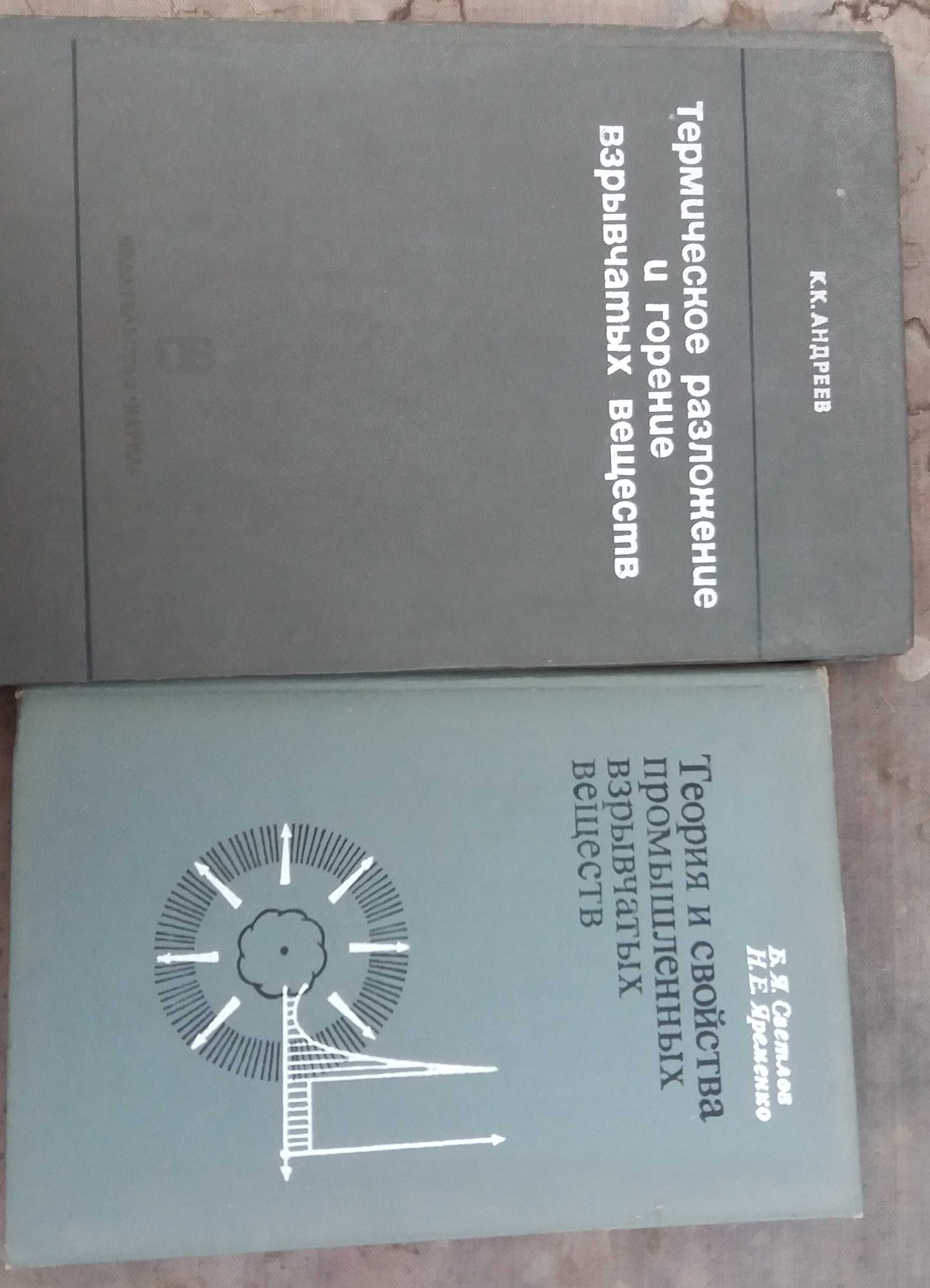 Продаю библиотеку. Химия, физика, математика, английский и другие.