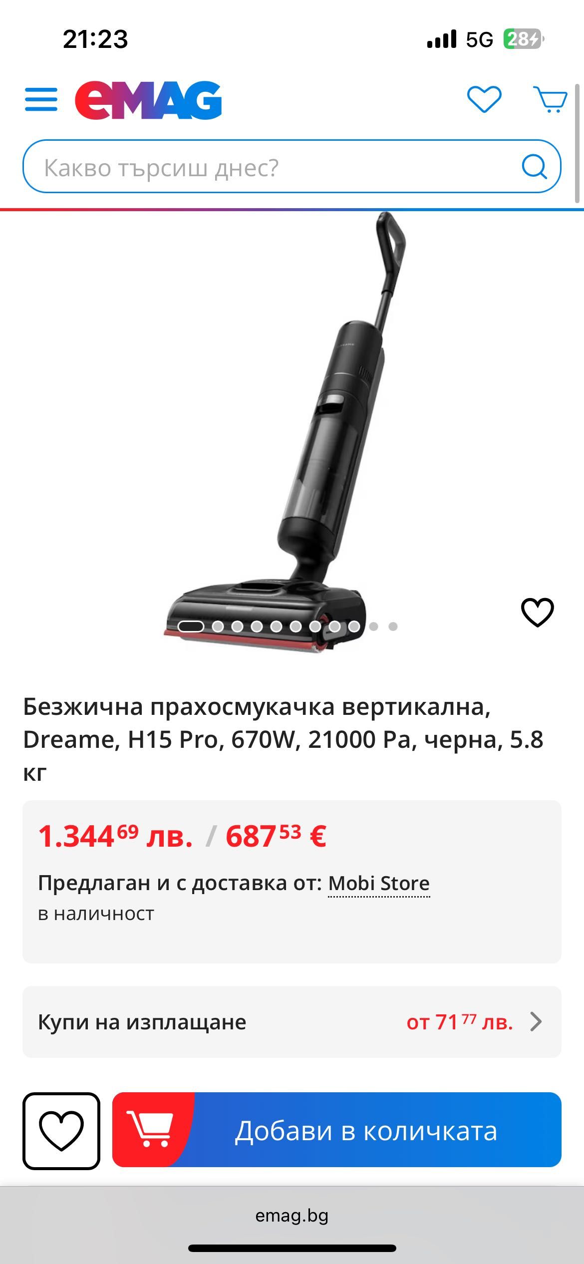 Прахосмукачка Dreame H15 Pro