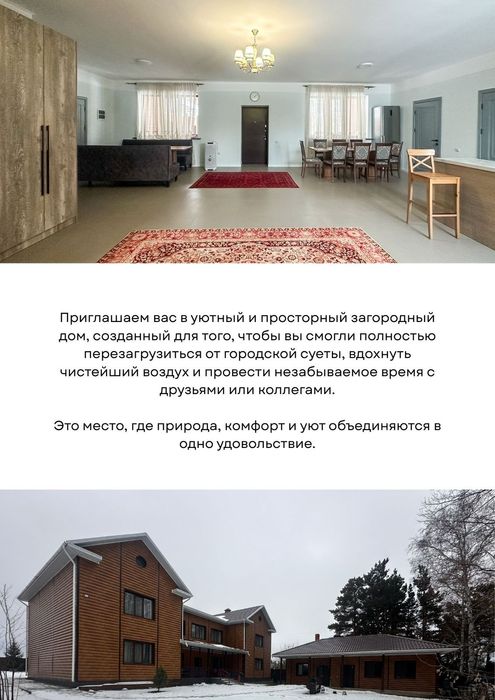 В аренду дом посуточно