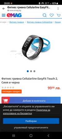 Фитнес гривна смарт часовник Cellularline easy fit touch 2