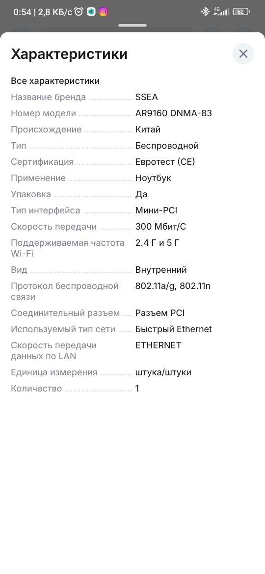 Без проводная сетевая карта Модель: AR9160/DNMA-83

Интерфейс: Mini PC