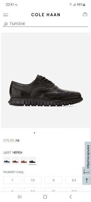 Cole Haan'Zero Grand-43н-Оригинални