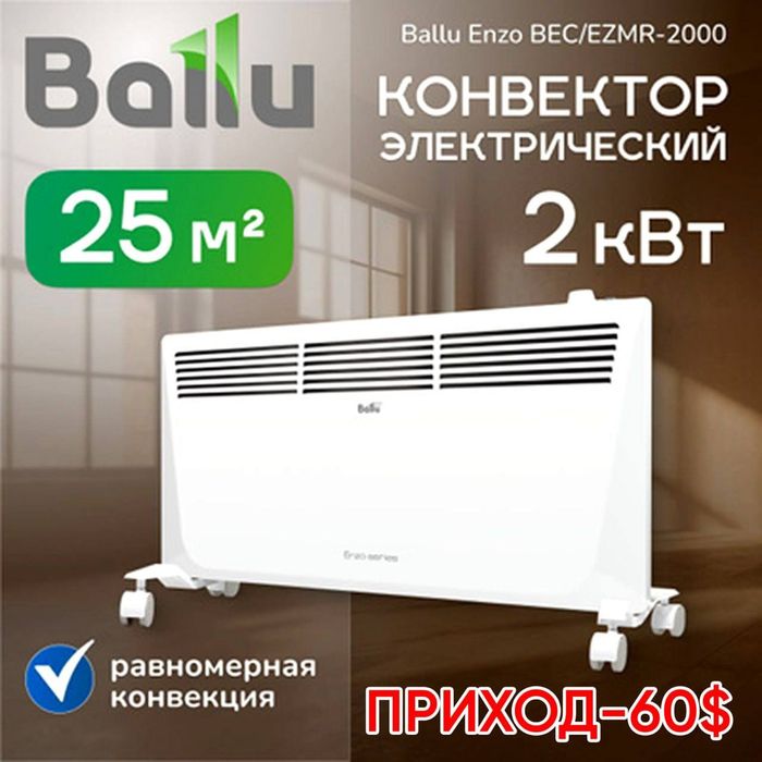 Продаётся конвекторный обогреватель и масляный